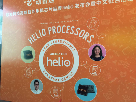 樂視手機首發，搭載聯發科高端芯片Helio