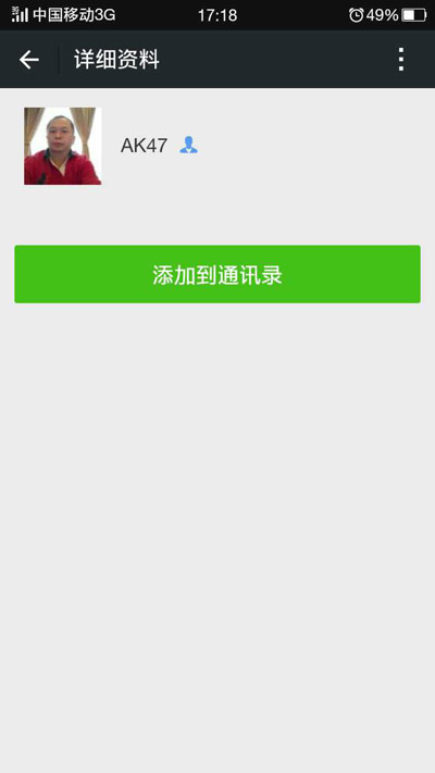 周鴻祎開微信泡論壇只為搞機，360手機論壇3月30日開啟