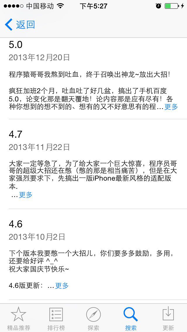 這些 app 的更新說明，實在是太能給自己搶戲了！