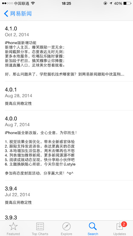 這些 app 的更新說明，實在是太能給自己搶戲了！