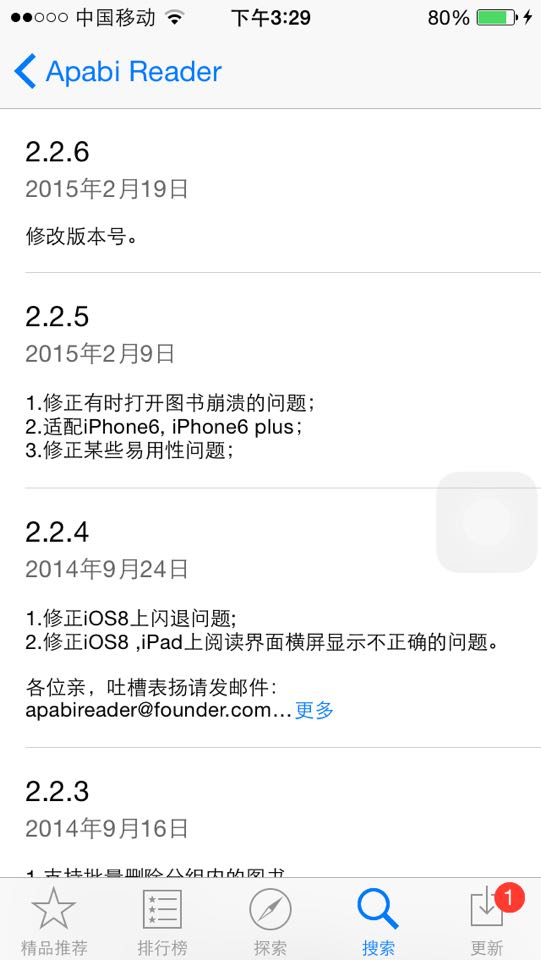 這些 app 的更新說明，實在是太能給自己搶戲了！