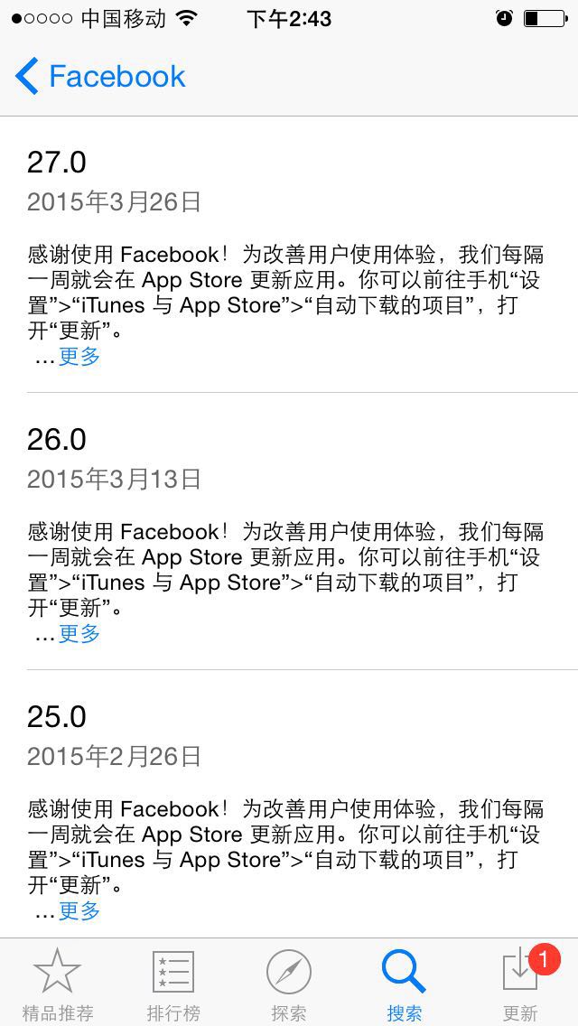 這些 app 的更新說明，實在是太能給自己搶戲了！