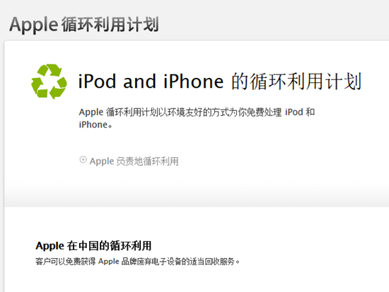 關于iPhone以舊換新，你需要知道的三件事