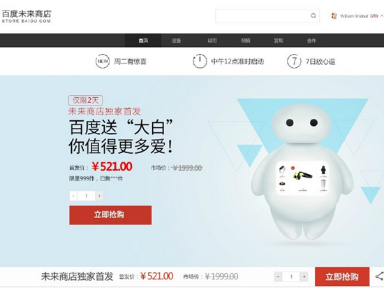 誰比誰逗逼，看互聯網公司愚人節怎么玩