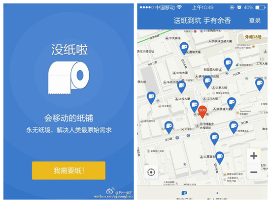 誰比誰逗逼，看互聯網公司愚人節怎么玩