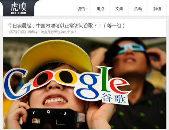 誰比誰逗逼，看互聯網公司愚人節怎么玩