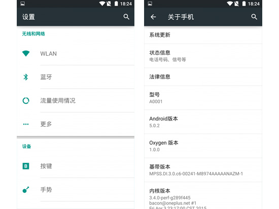 原生UI另起了個名字？一加ROM總算來了