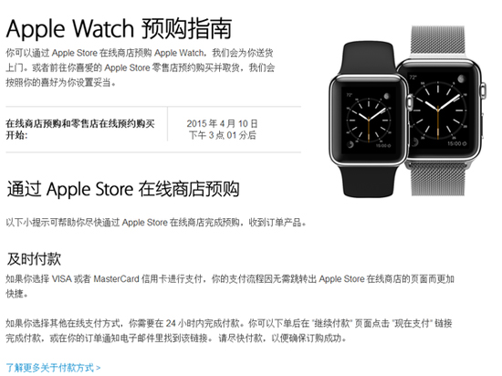 黃金版AppleWatch售后服務價并不低