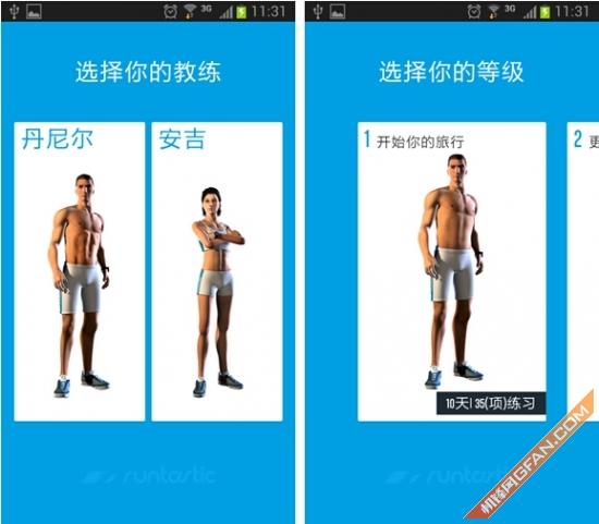 春天不減肥夏天徒傷悲！五款減肥應用推薦