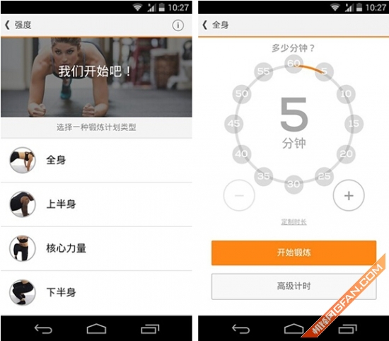 春天不減肥夏天徒傷悲！五款減肥應用推薦