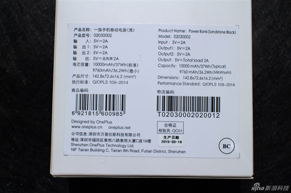 黑的真漂亮！一加10000mAh移動電源開箱