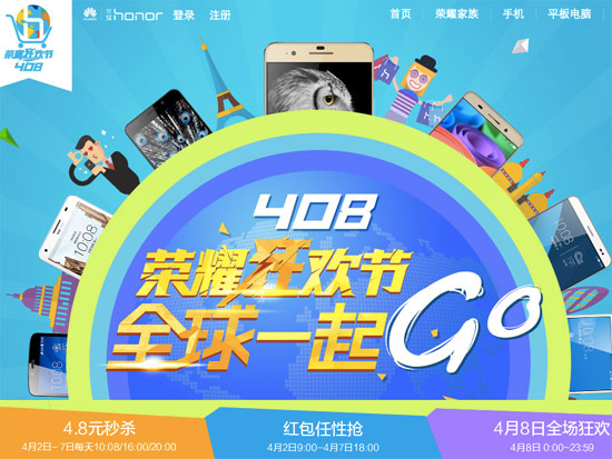 榮耀狂歡節(jié)硬碰米粉節(jié)，2億紅包超小米