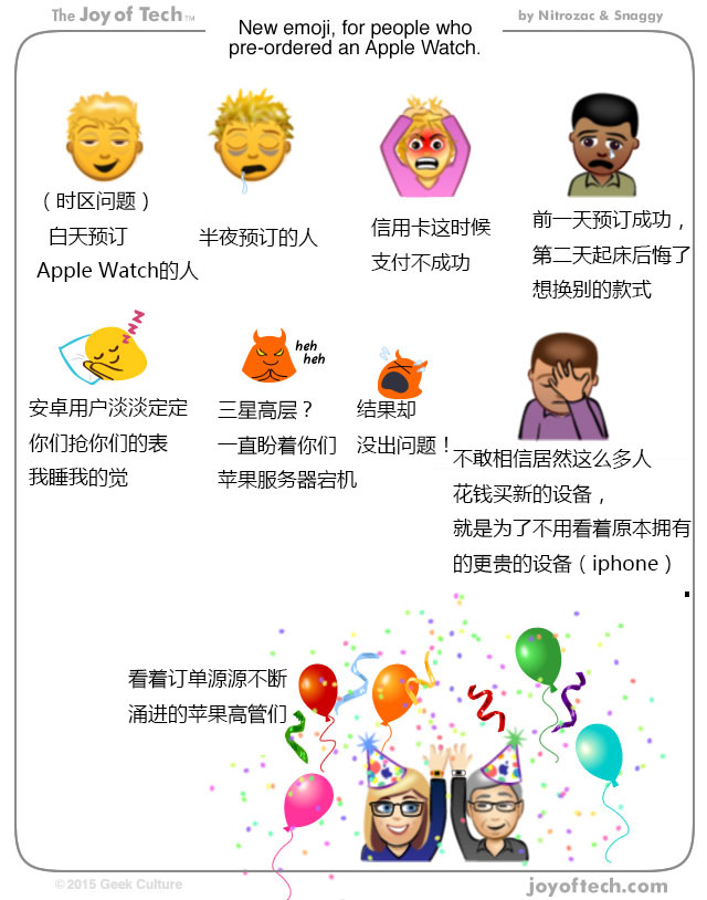 漫畫丨emoji新表情：Apple Watch搶購百態