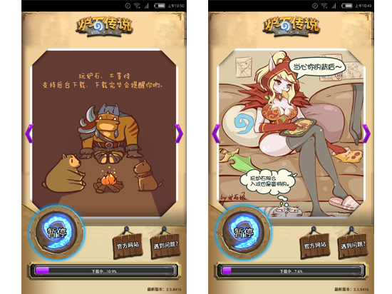 體驗優(yōu)化，爐石傳說 iOS/安卓雙版本齊發(fā)