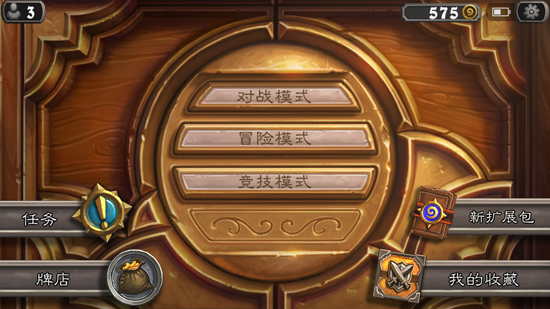 體驗優(yōu)化，爐石傳說 iOS/安卓雙版本齊發(fā)
