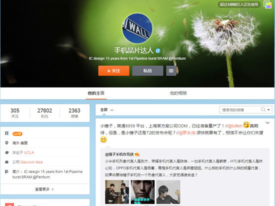 代言人小錘子都會有，錘子手機新品被曝