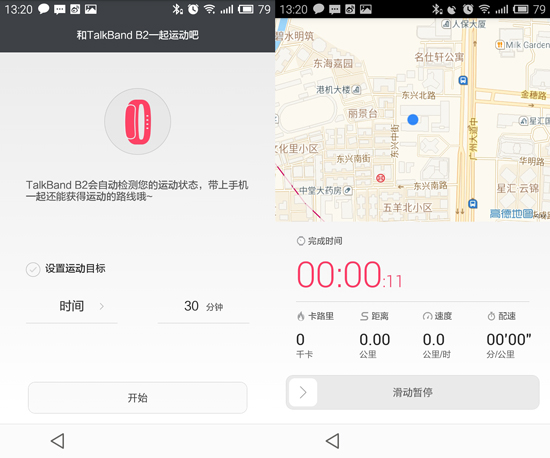 運動商務兩相宜 華為手環B2評測