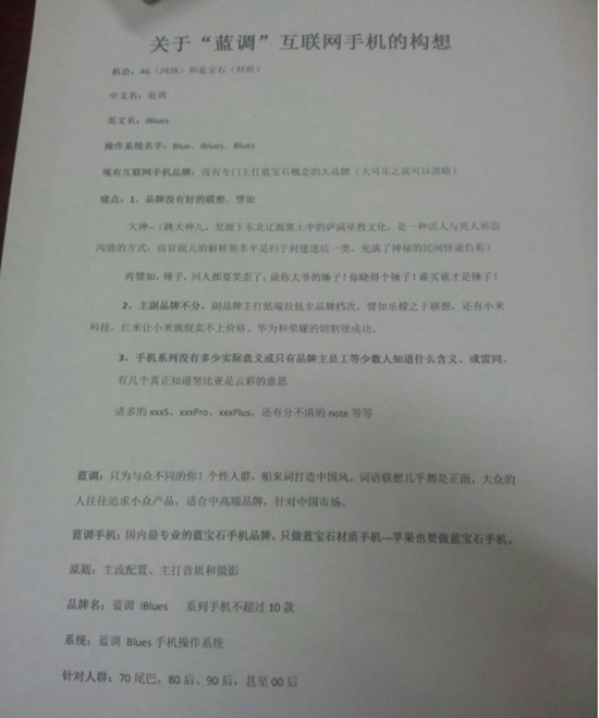傳三星要推互聯(lián)網(wǎng)手機品牌