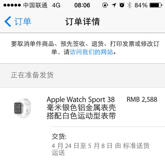 放心吧！國(guó)內(nèi)首批Apple Watch“準(zhǔn)備發(fā)貨”