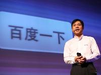 李彥宏：百度很希望在中國(guó)上市