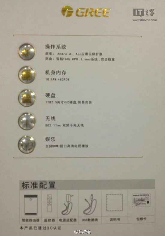 格力路由器曝光，又是三年不用換的節(jié)奏？