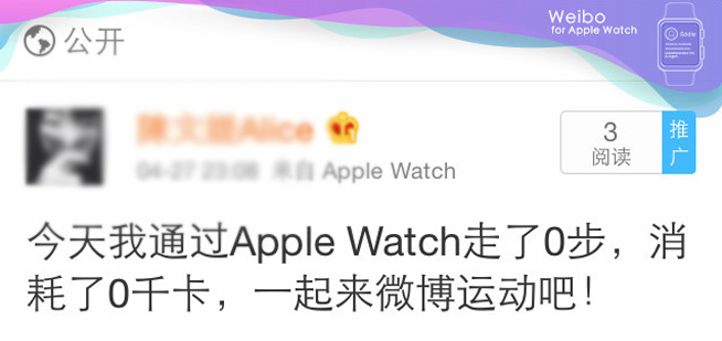 Apple Watch上手這么坑，難怪黃牛要跳水