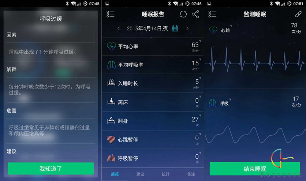 RestOn睡眠監(jiān)測(cè)器體驗(yàn):用專業(yè)數(shù)據(jù)讓你睡得更好