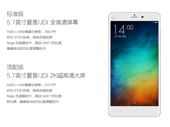 小米Note頂配版發布 跳票一個多月誰的錯？