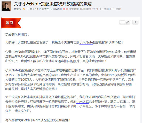為發(fā)燒而生，小米Note頂配版3小時(shí)就燒壞