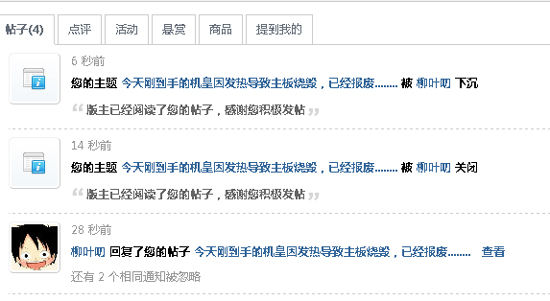 為發(fā)燒而生，小米Note頂配版3小時(shí)就燒壞
