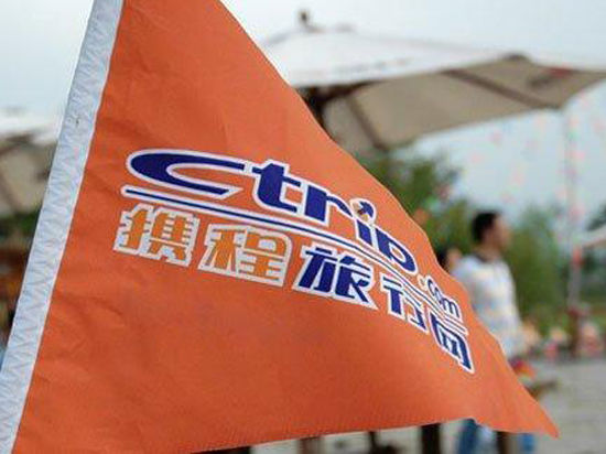攜程公布第一季度財報同比轉虧