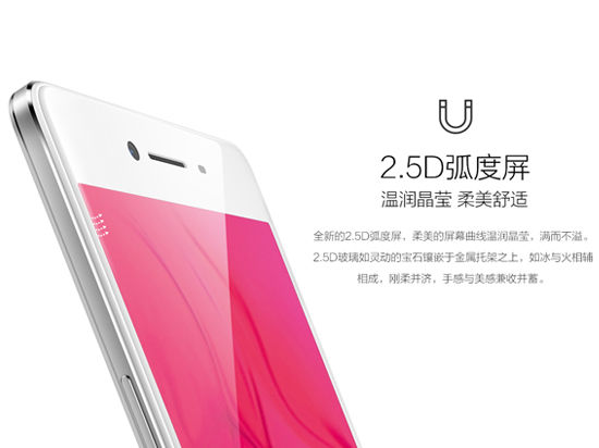 全金屬&2.5D屏 OPPO R7搶在發(fā)布前預(yù)約！