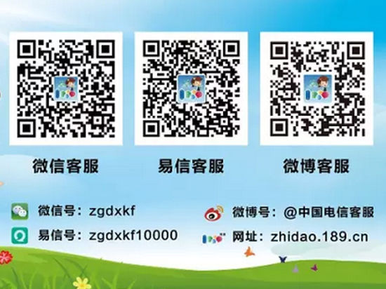中國電信寬帶免費提速，手機流量每G價格低至25元不清零