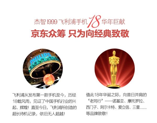 致敬經典！待機王能否再續經典傳奇？