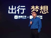 滴滴快的請全民免費坐快車：每日兩次15元免單機會