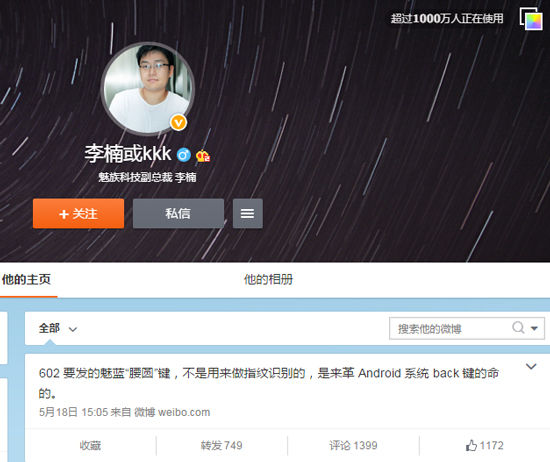 大搞交互怒干蘋果！魅族新機原來要這樣