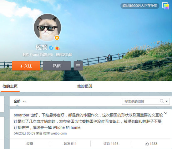 大搞交互怒干蘋果！魅族新機原來要這樣