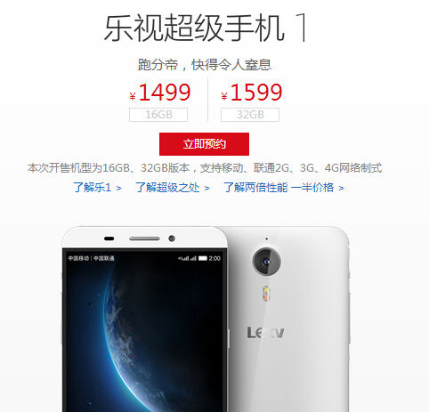 都賣1499元，小米/樂視/榮耀/魅族/nubia你選哪個(gè)？