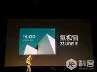 一加手機氫OS發布 大幅顛覆安卓系統設計