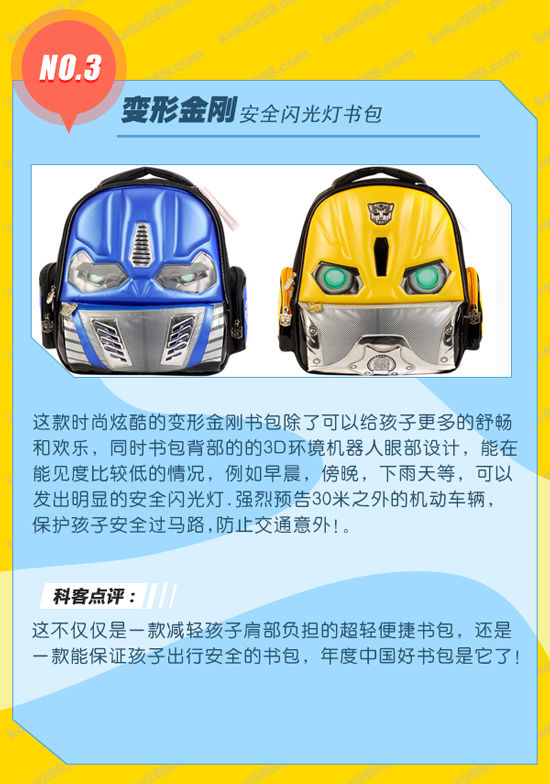 六一特輯：兒童安全智能產品大盤點！