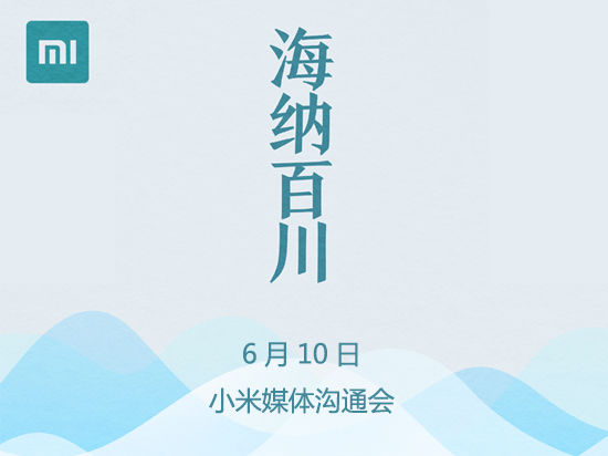 智能生態(tài)再添新成員，小米凈水器即將發(fā)布
