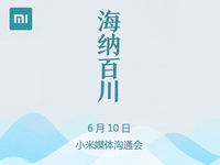 智能生態再添新成員，小米凈水器即將發布