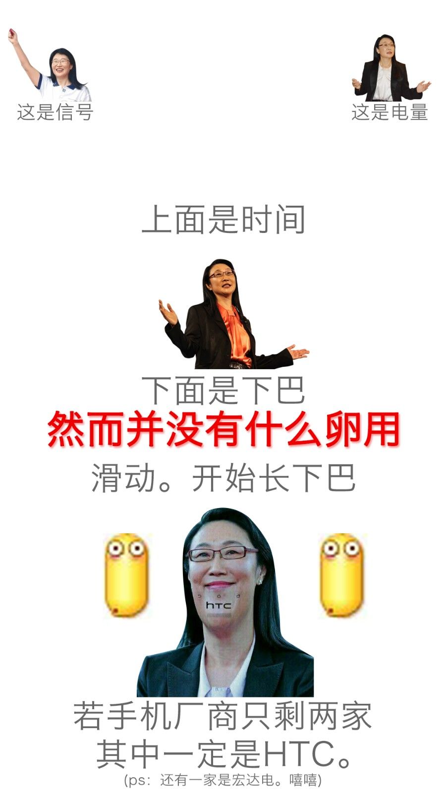 HTC大裁員？然而并沒(méi)有什么用