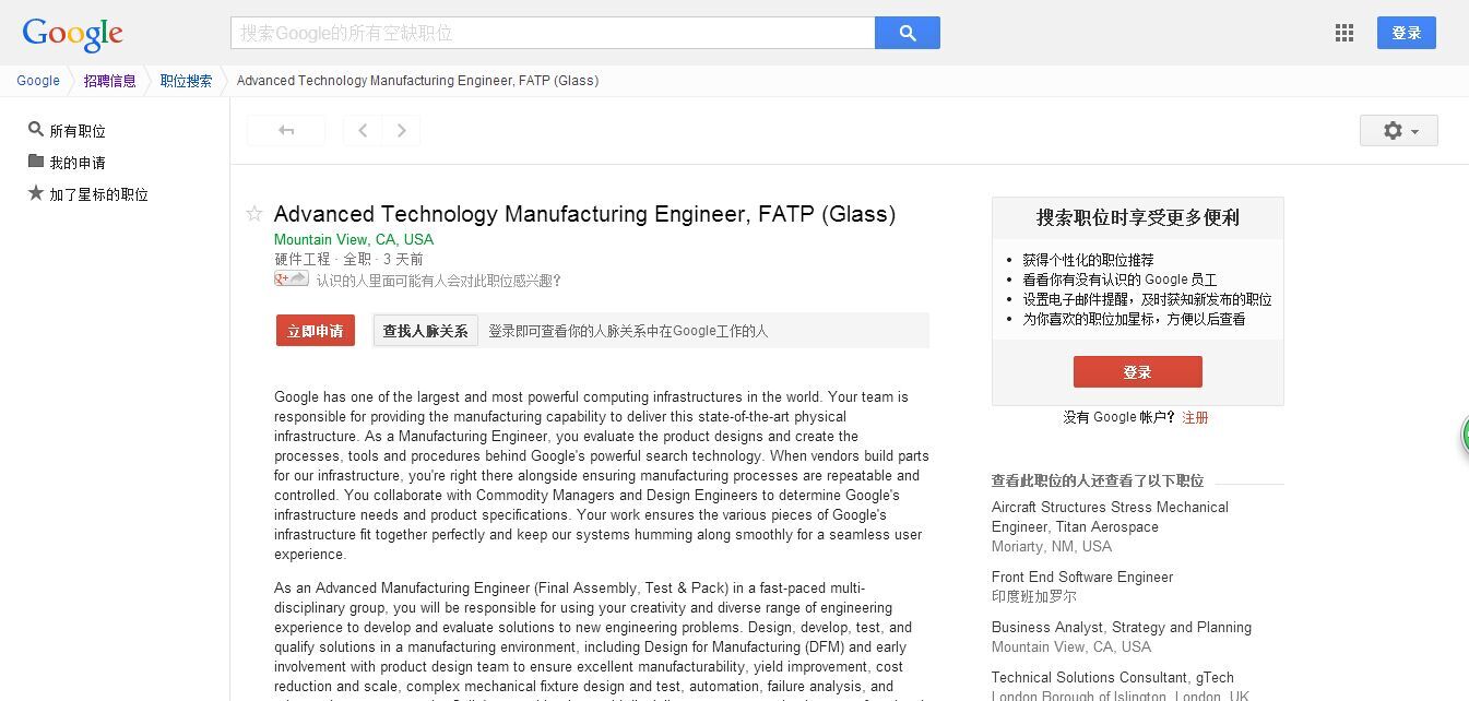  重生的Google Glass：或許已量產