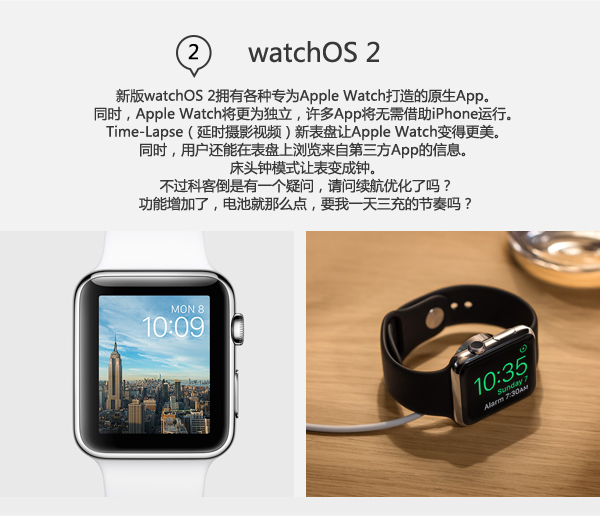 三大系統全面升級 一圖看懂蘋果2015WWDC