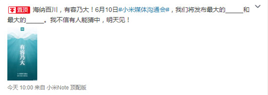 小米將發兩新品 攜手美的推199元凈水器？