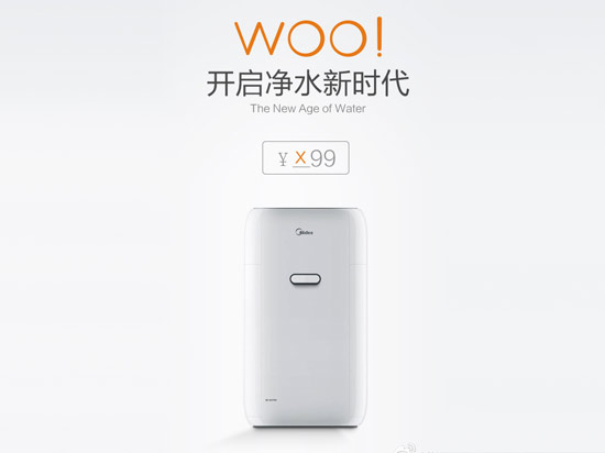 小米將發兩新品 攜手美的推199元凈水器？