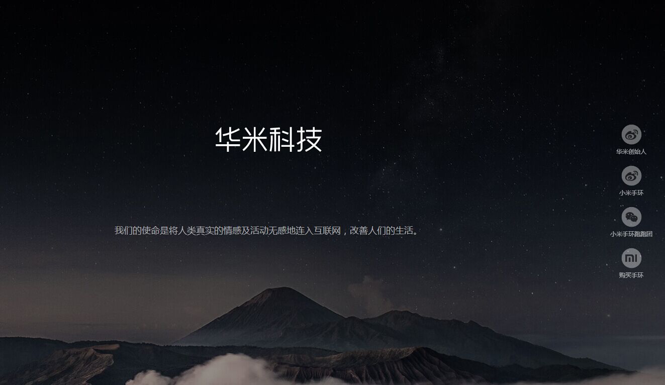 想知道小米手環有多火，就看這里吧！
