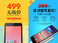 360用“無敵價(jià)”逼瘋小米 然而格力已被坑哭