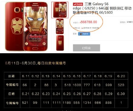 HTC再發(fā)M9紋身版，然而并沒(méi)有什么用